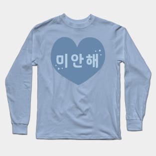 Sorry in Korean (Informal) (미안해) Long Sleeve T-Shirt